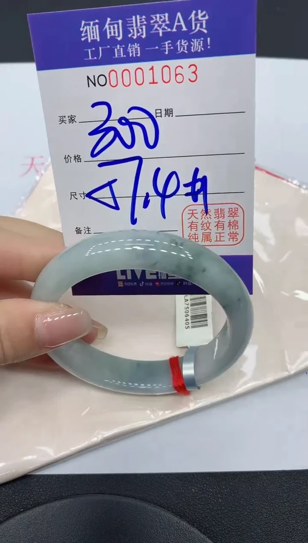 翡翠手镯未镶嵌1063缅甸翡翠手镯