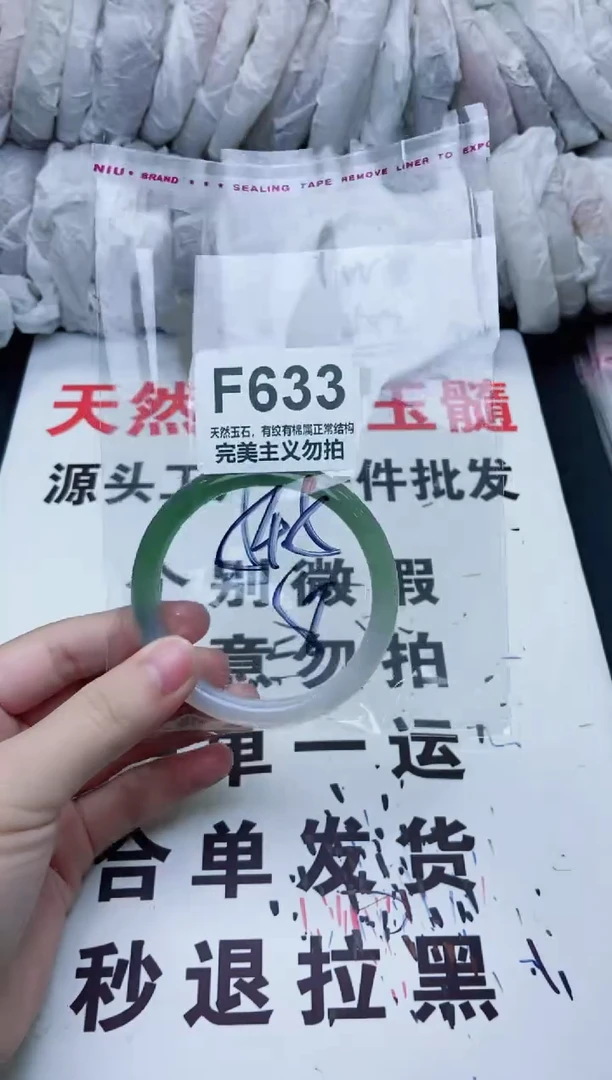 手镯玛瑙/玉髓未镶嵌54