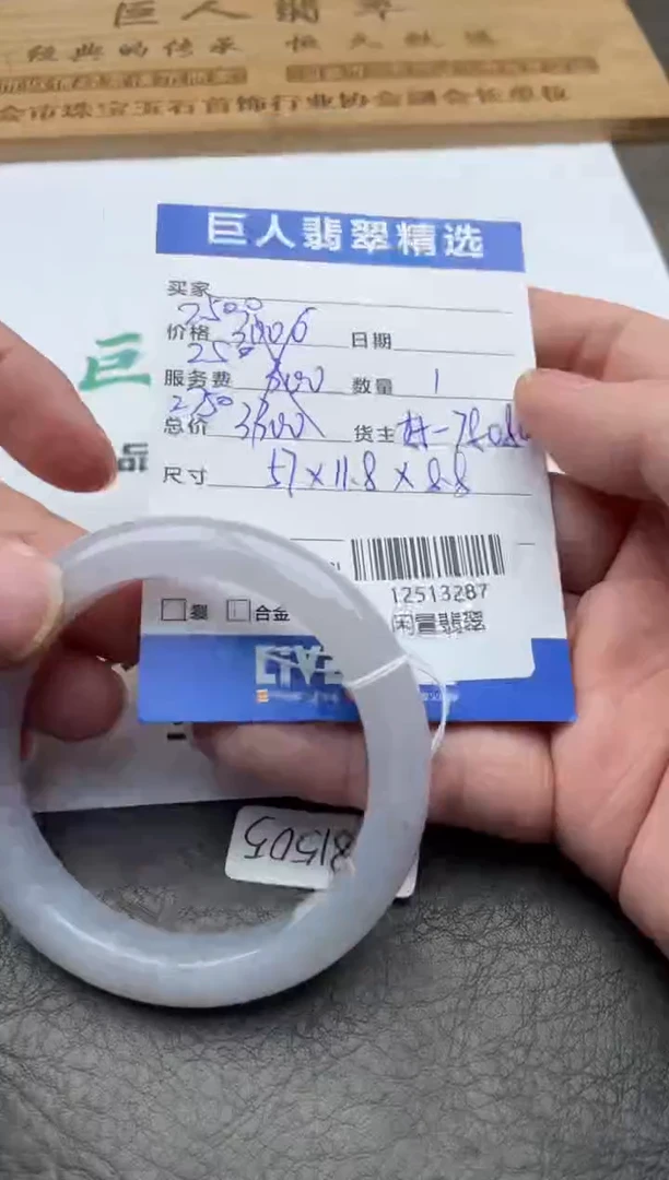 颈饰未镶嵌翡翠手镯多人-12513287