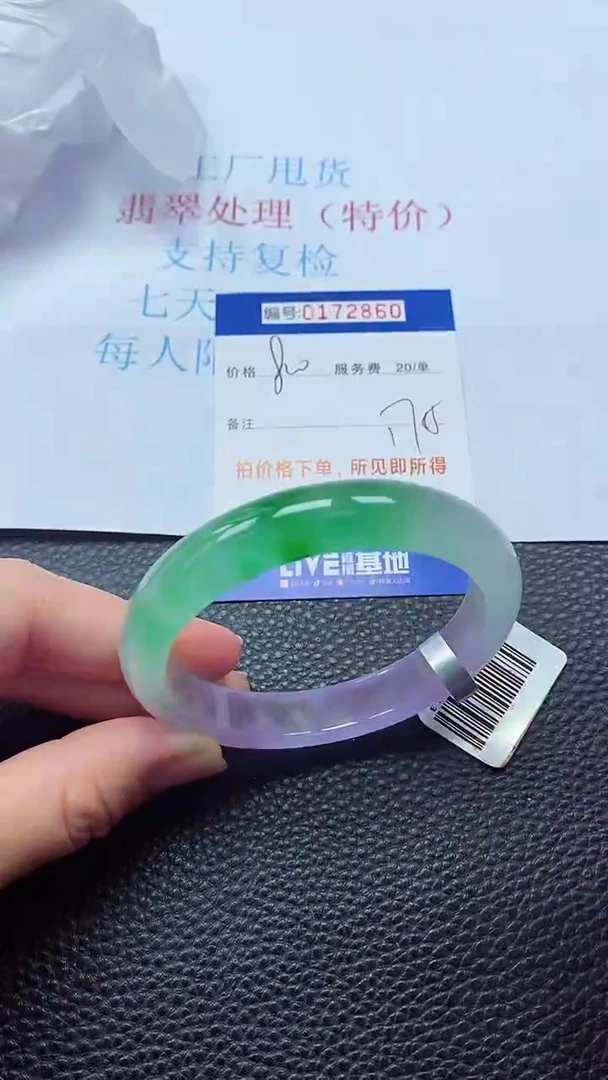 0以实物为准0000172860