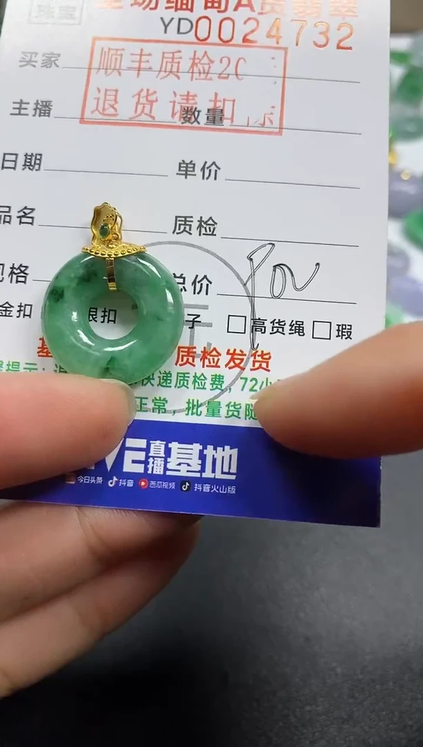 吊坠(不含链)18K金镶嵌翡翠甜甜圈