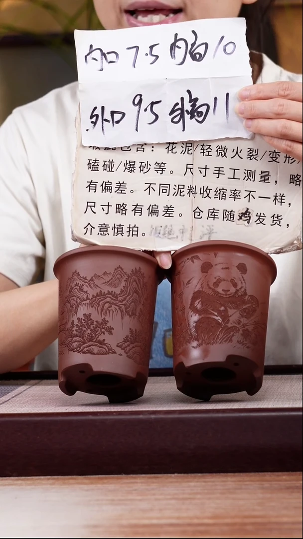 紫砂花盆瑕疵紫泥素刻熊猫和观山迷你小盆各一只无托
