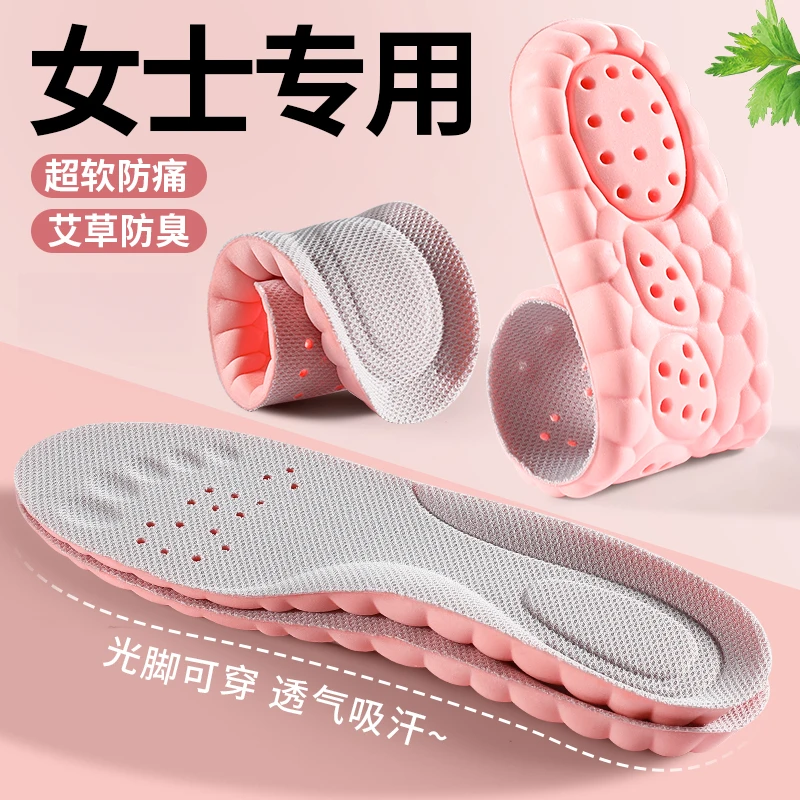 女士专用防臭鞋垫夏季吸汗透气减震缓冲运动军训薄夏天超软底舒适