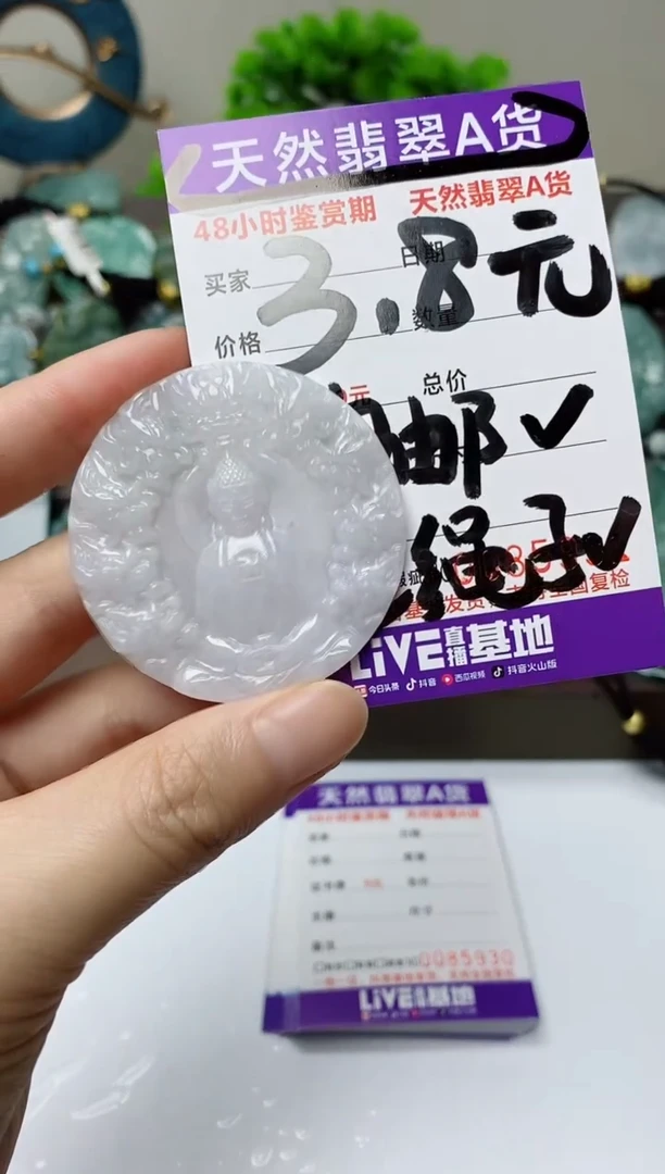 翡翠未镶嵌颈饰