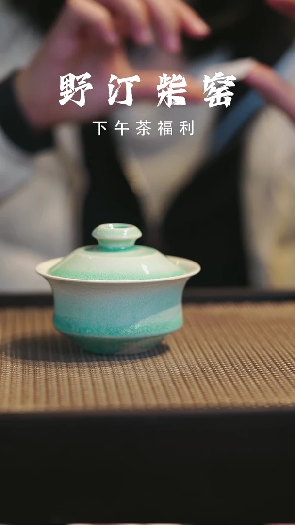 野汀柴窑手工手作@@YT4