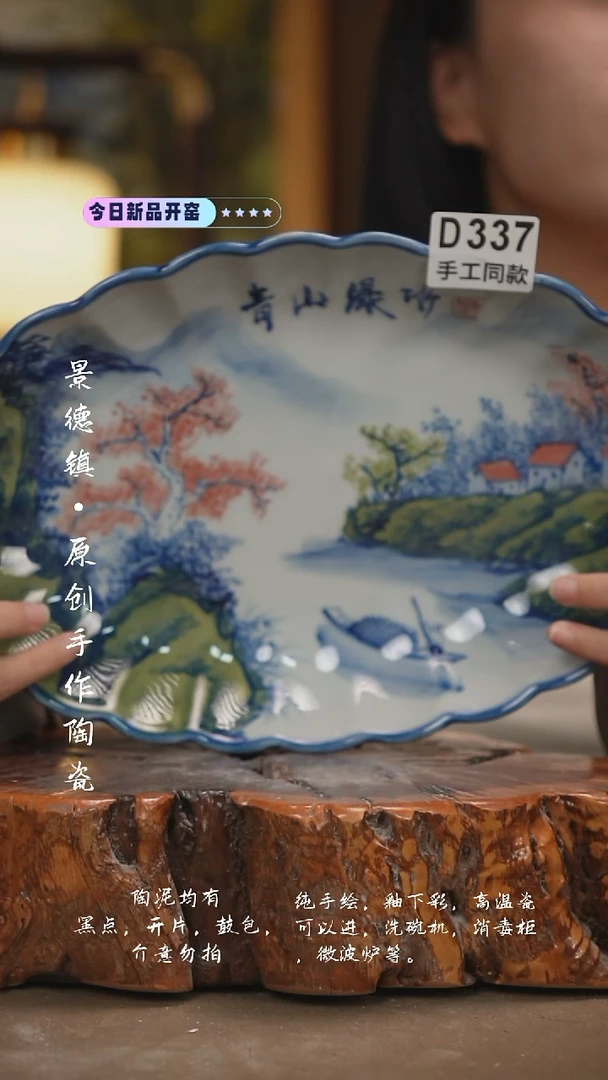 其他D337陶然集器瓷器