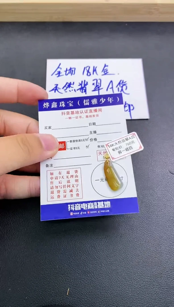 颈饰18K金镶嵌翡翠天然翡翠A货赠皮绳