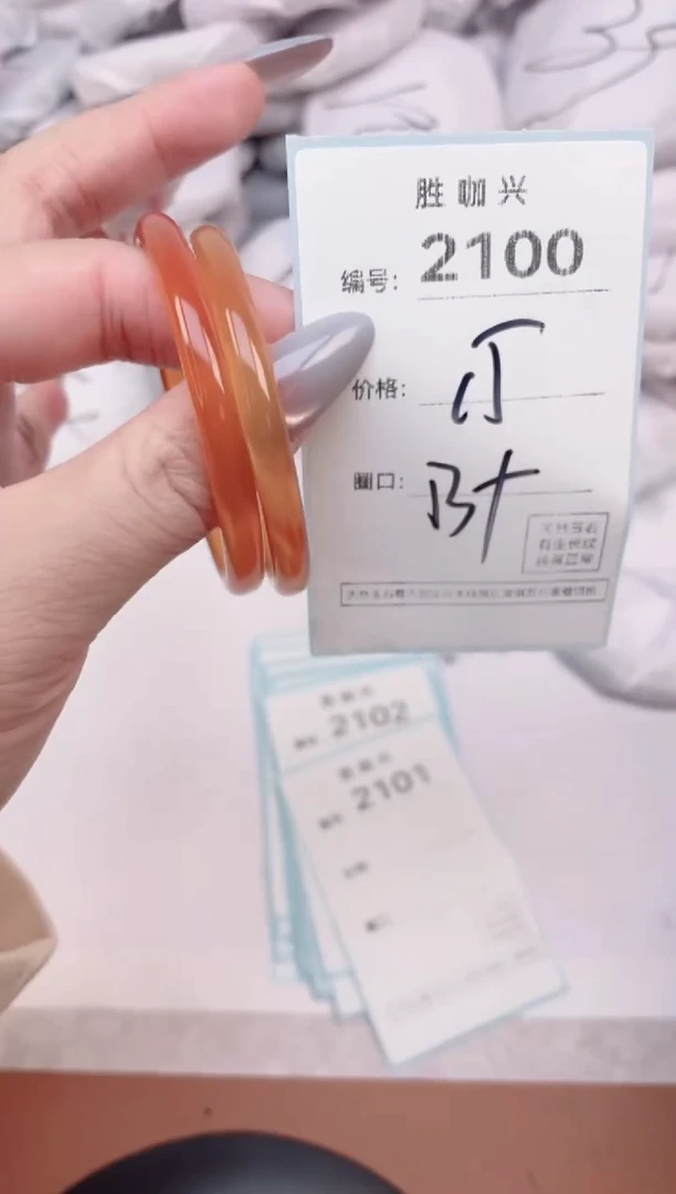 【闪购商品】玛瑙/玉髓手镯未镶嵌2100