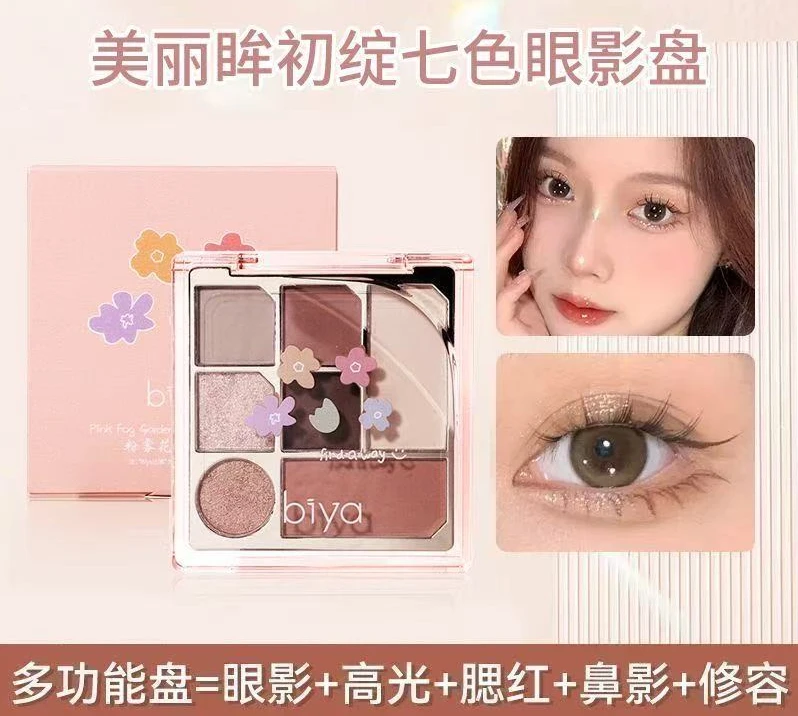 biya比雅眼影盘七色多用盘珠光哑光腮红高光打底烟熏学生党眼影