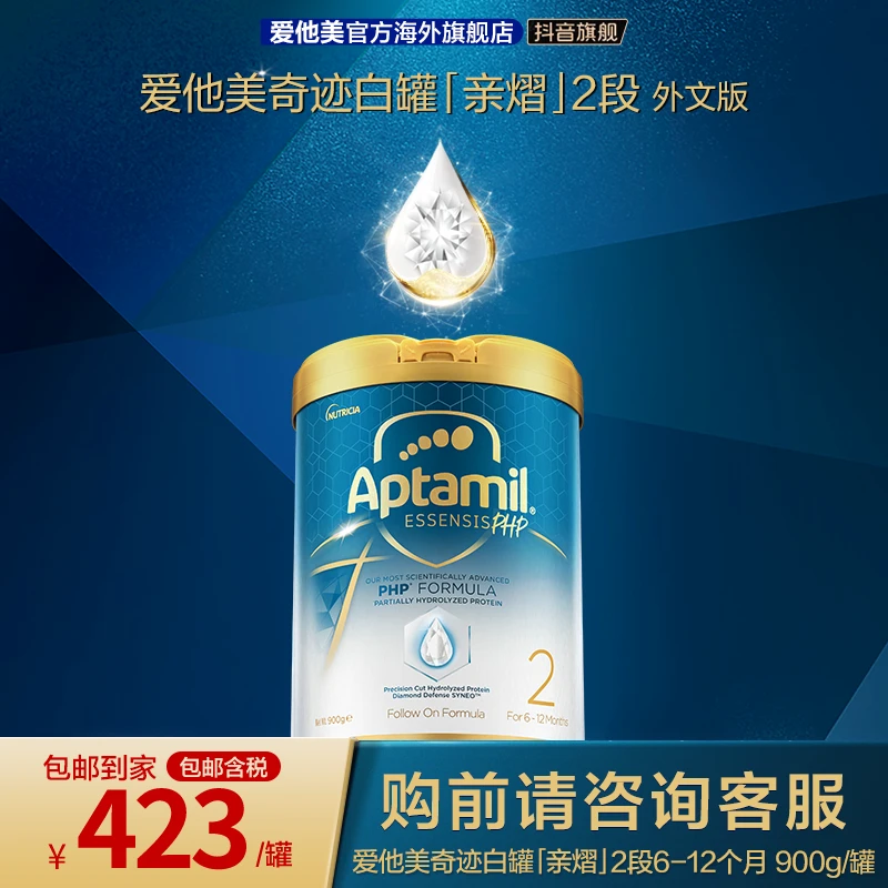 【达人专属-白罐2段】爱他美奇迹熠系列6-12月婴幼儿配方奶粉
