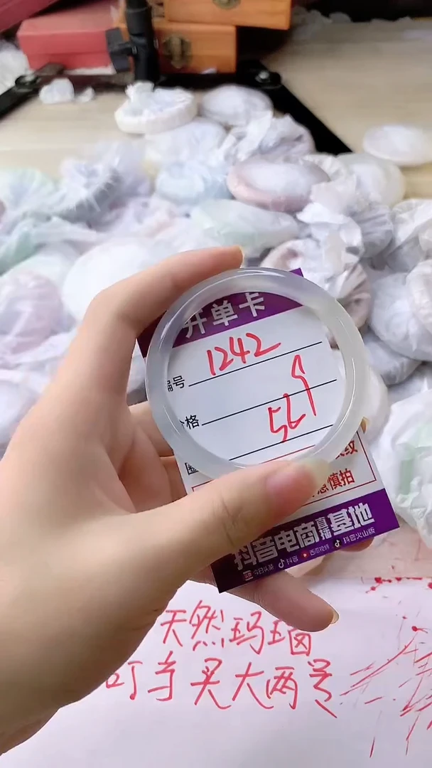 手镯玛瑙/玉髓未镶嵌1242