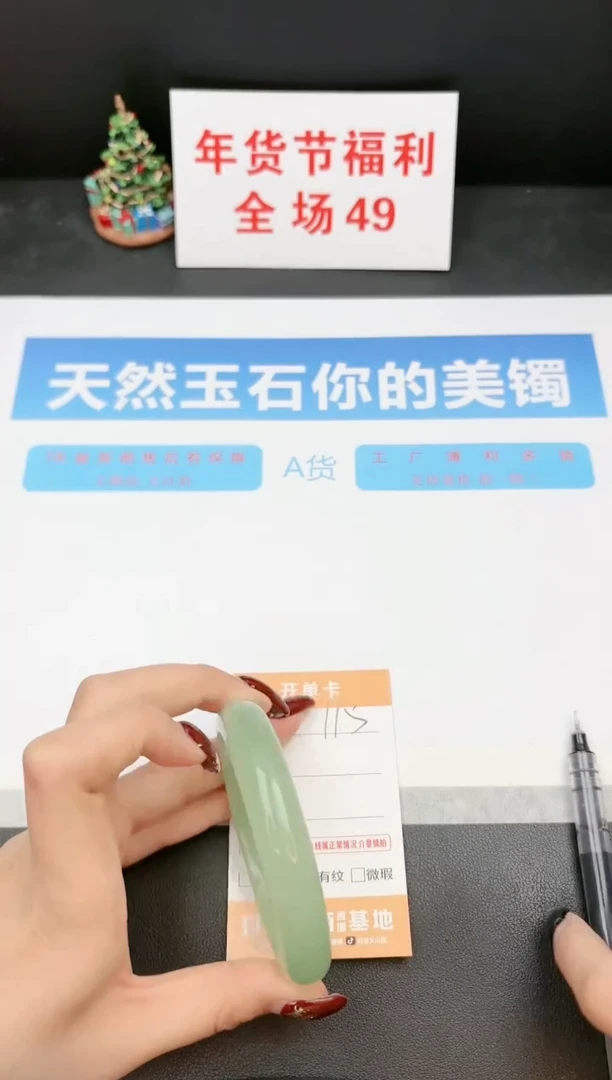 【闪购商品】石英质玉手镯未镶嵌115