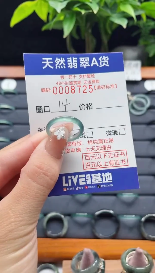 【闪购商品】翡翠戒指未镶嵌翡翠戒指8725