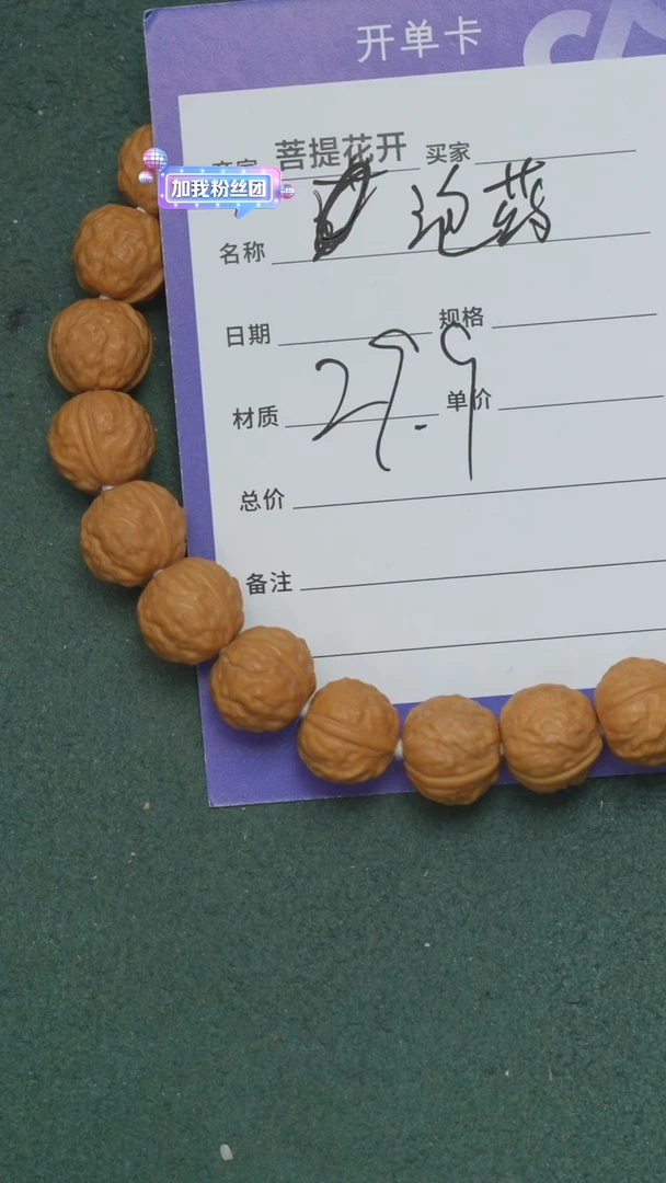 【闪购商品】猴头核桃吊坠