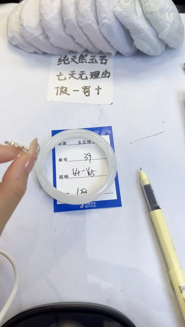未镶嵌手镯石英质玉39