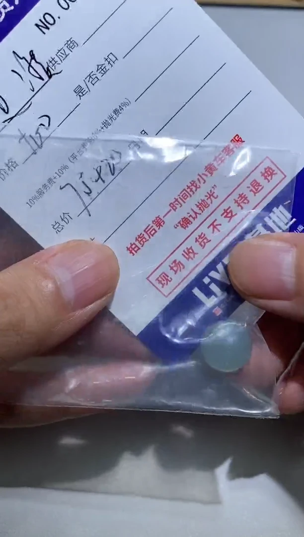 未镶嵌定制翡翠边***子3精品翡翠 翡翠a货