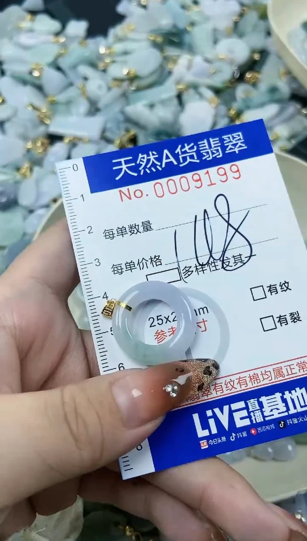 【闪购商品】翡翠颈饰未镶嵌天然A货翡翠