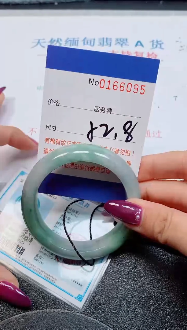 未镶嵌手镯翡翠天然缅甸翡翠166095