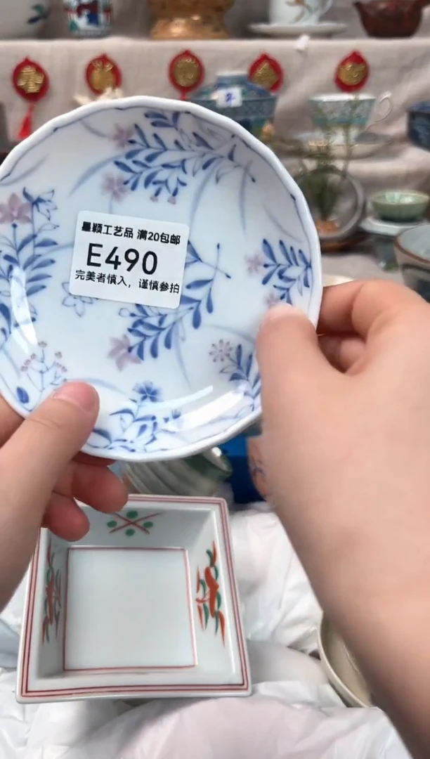 【闪购商品】490E瓷盘 餐具 默认接受微瑕下单