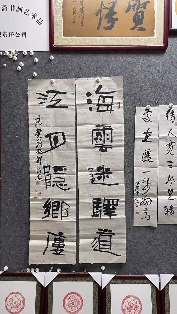书法范建刚老师作品138*34*2