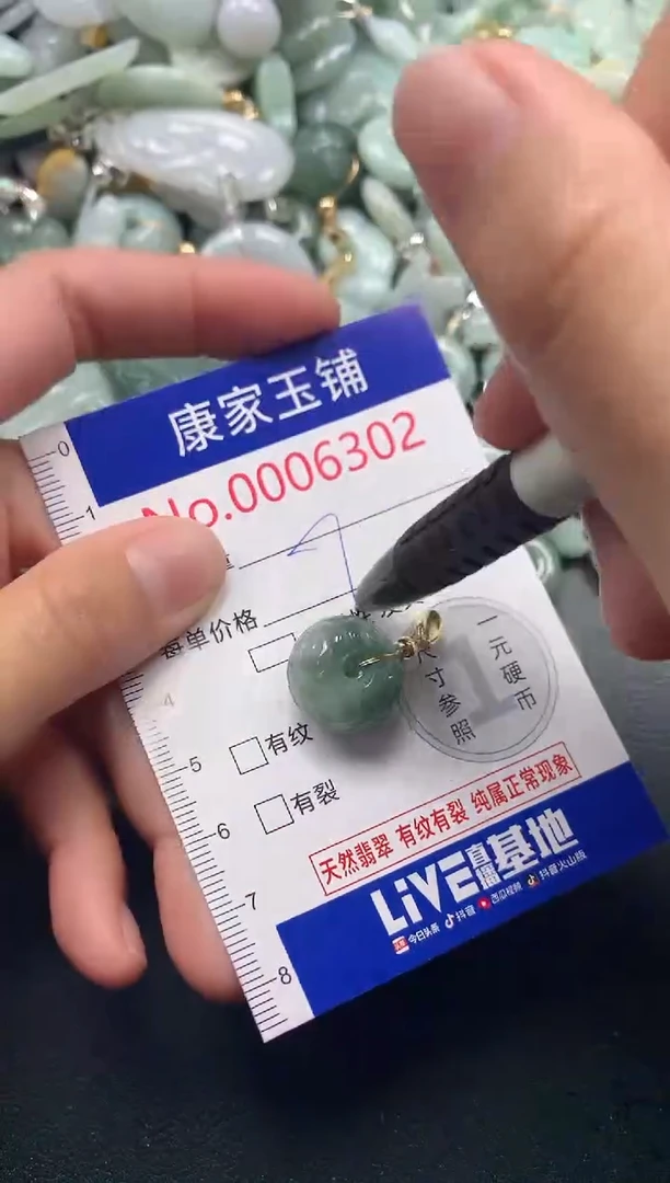 吊坠(不含链)未镶嵌翡翠6302