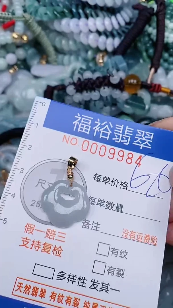 翡翠未镶嵌颈饰...0009984