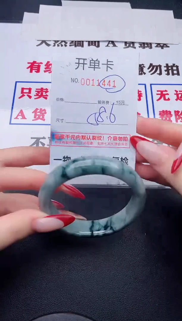 未镶嵌手镯翡翠41