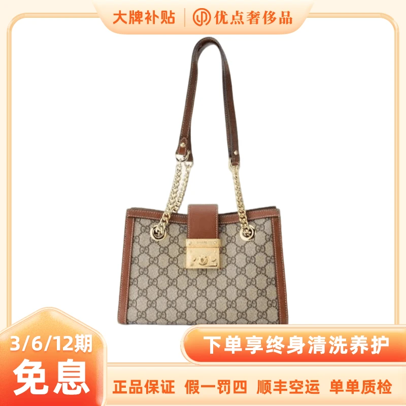全新未使用 GUCCI/古驰 Padlock 棕色/黑色/白色经典单肩包小号
