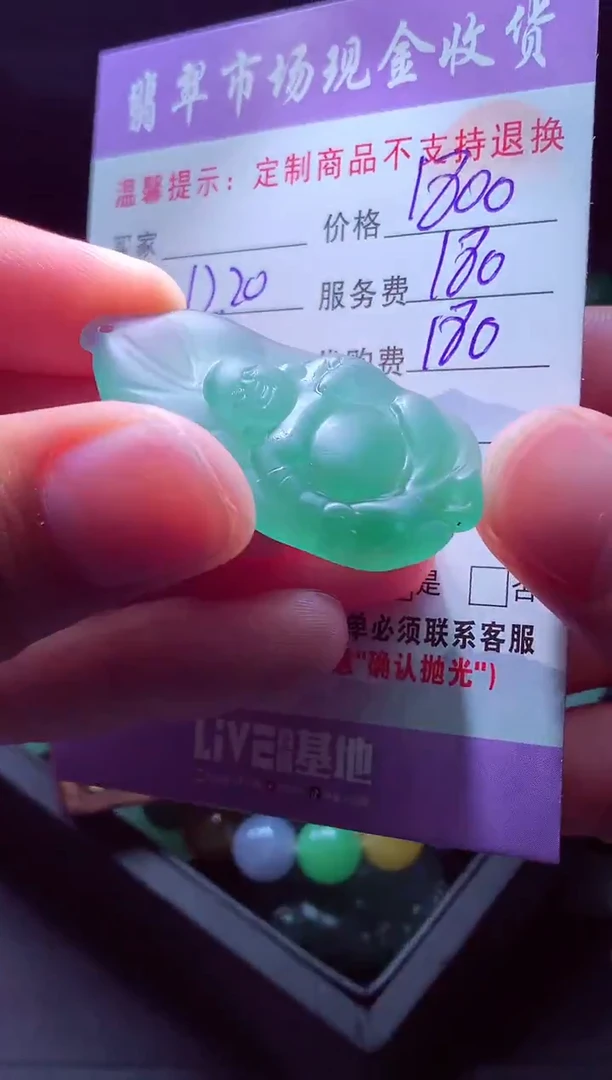 未镶嵌定制翡翠芳毛货翡翠定制519818