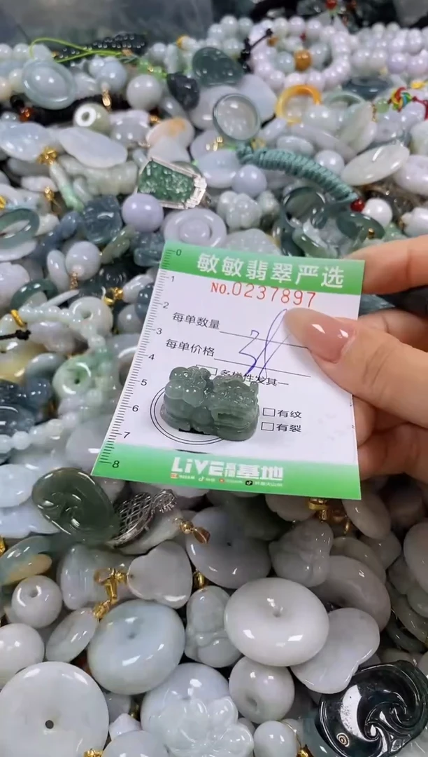 翡翠未镶嵌颈饰闪购0237897