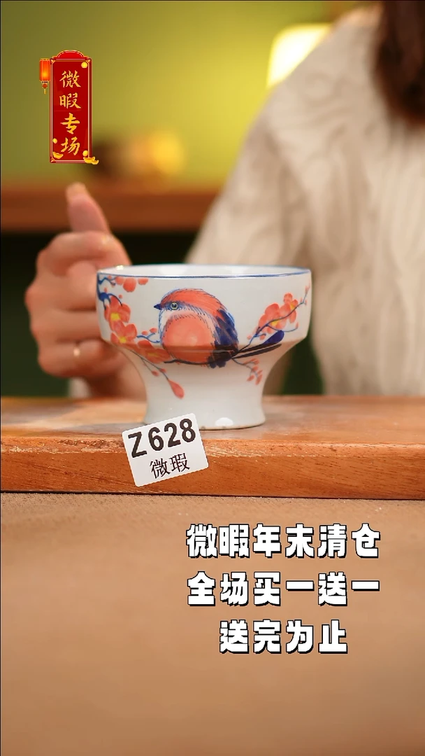 【闪购商品】其他WZ628陶然集器瓷器