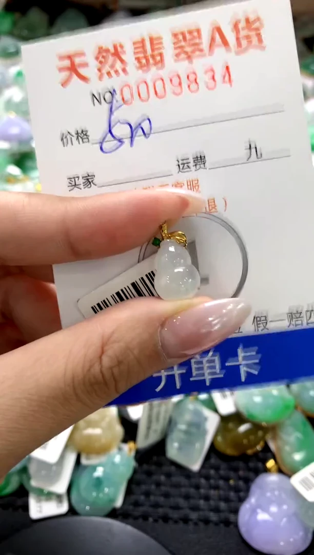 颈饰18K金镶嵌翡翠1