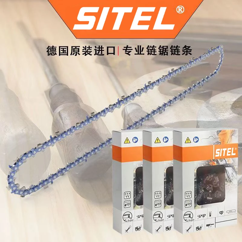 德国SITEL斯蒂尔通用进口油锯链条14/16/18/20寸直角锯条油锯配件