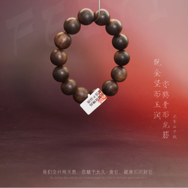 D5沉香【印尼索隆岛满油老料单圈】-16.8mm-34.5g-NJ110800901082-2
