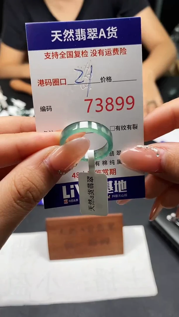 未镶嵌戒指翡翠天然A货翡翠3899