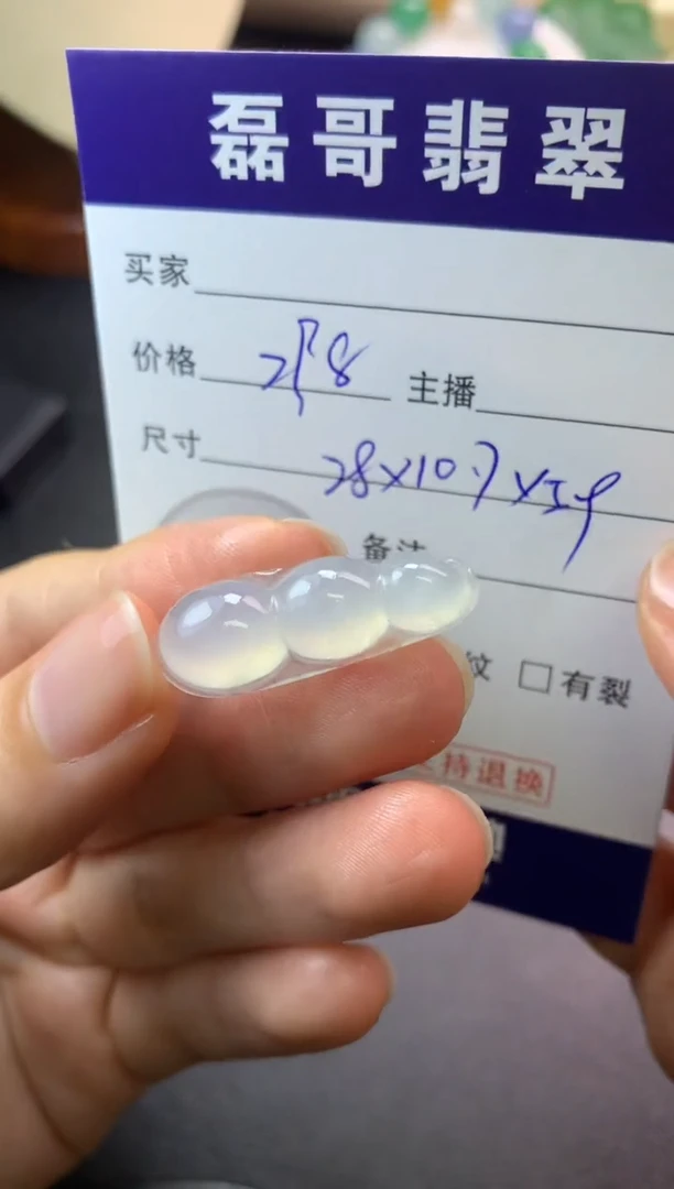 定制翡翠未镶嵌毛货