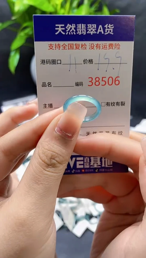 翡翠戒指未镶嵌天然A货翡翠8506