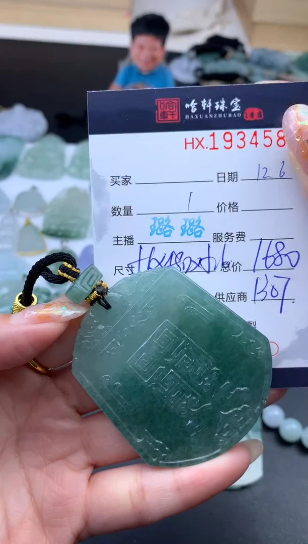 未镶嵌挂件翡翠哈轩 挂件1