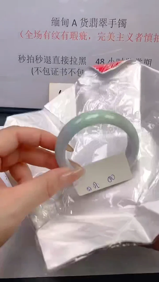 未镶嵌手镯翡翠20