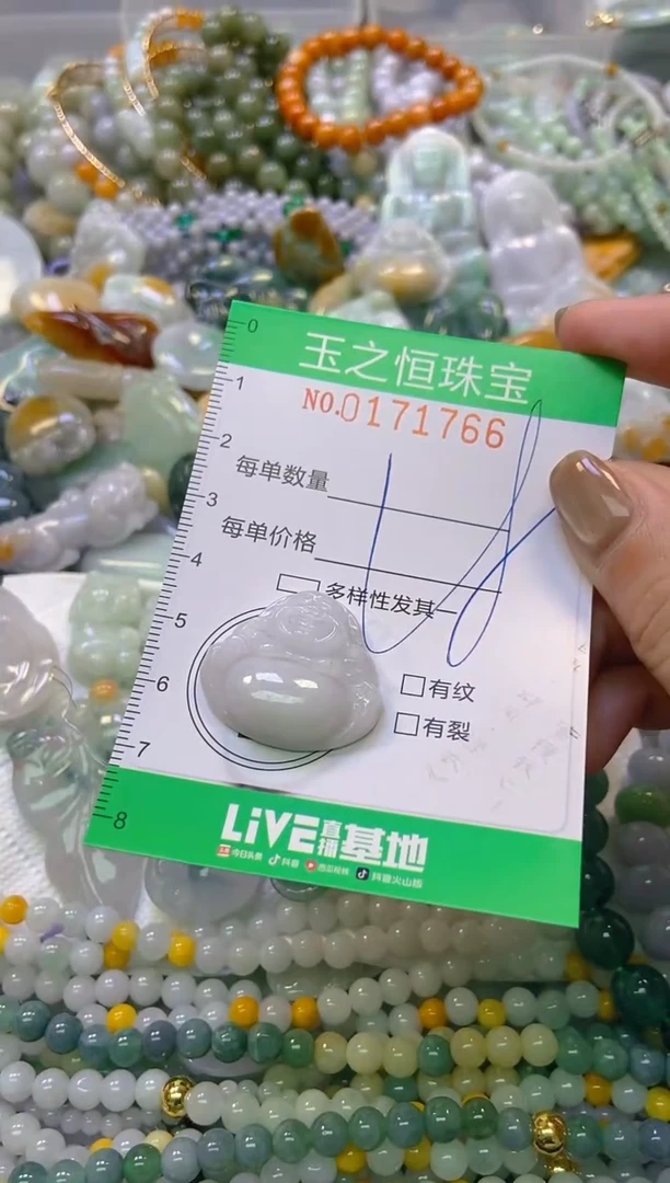 颈饰未镶嵌翡翠闪购0171766