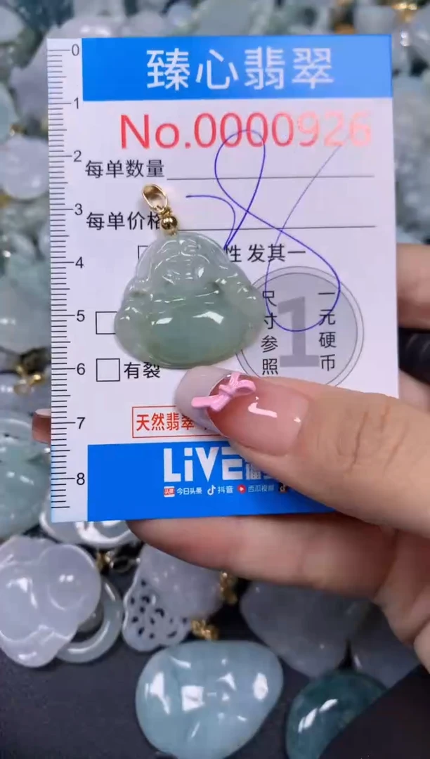 【闪购商品】翡翠颈饰未镶嵌含绳000926