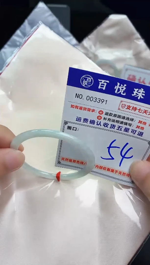 未镶嵌手镯翡翠手镯