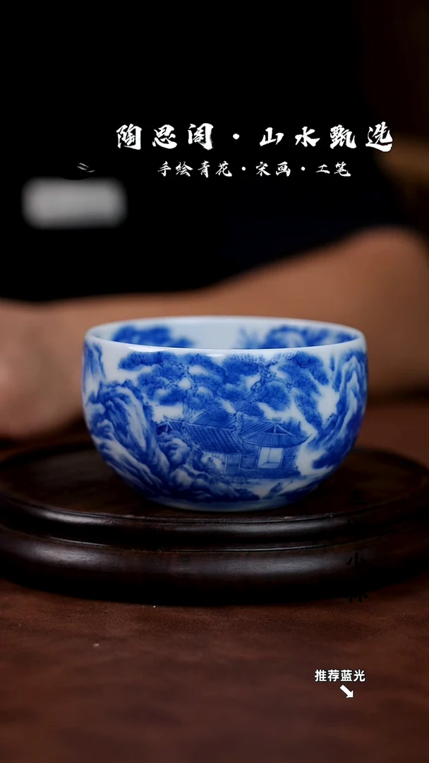 山水主人杯手工手绘