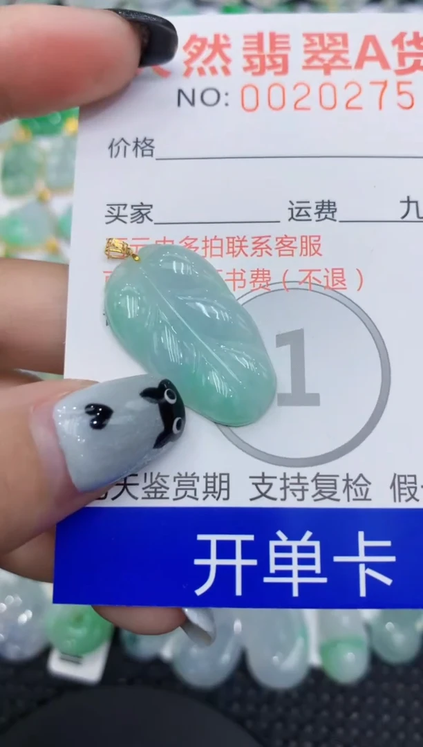 翡翠18K金镶嵌颈饰111111111111