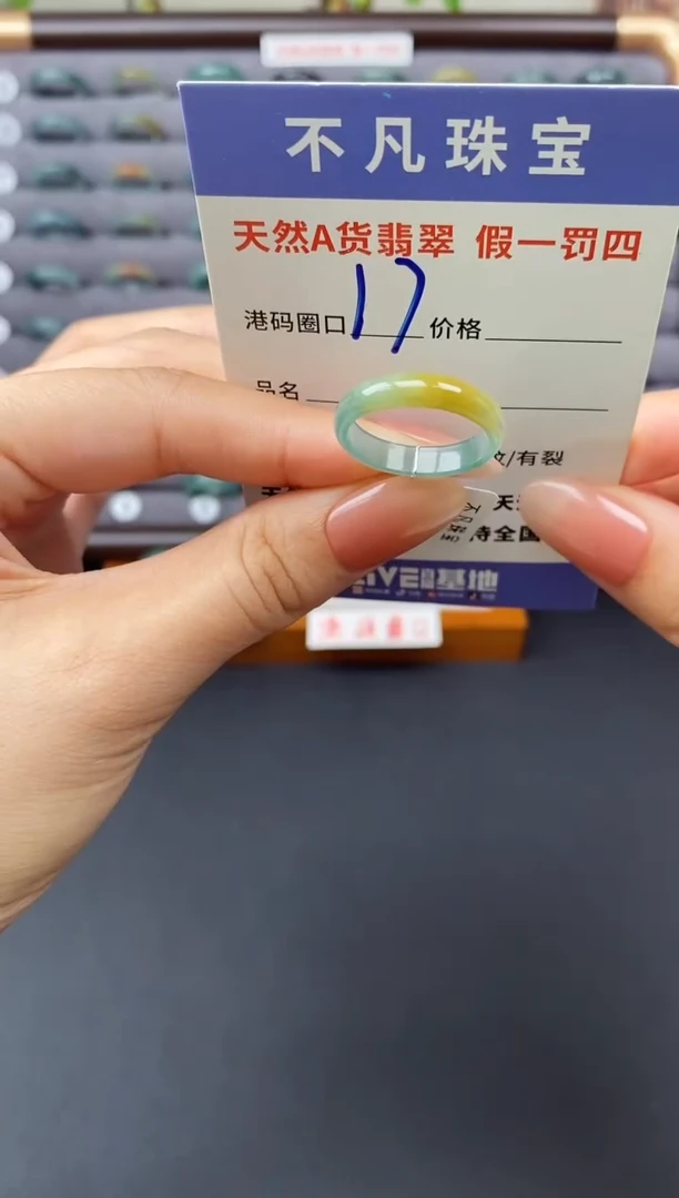 翡翠戒指未镶嵌天然A货翡翠05044
