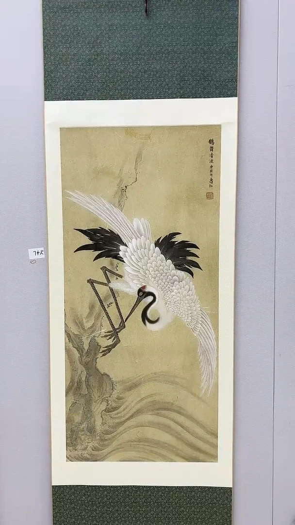 国画庄寿红国画7平尺