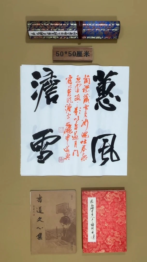 书法冯尚杰老师书法福利专场