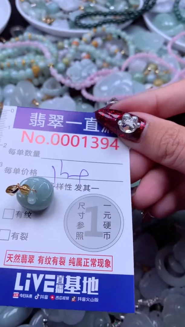 吊坠(不含链)未镶嵌翡翠1394