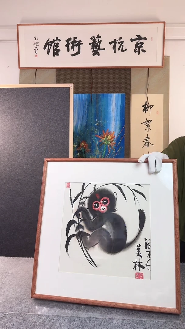 书法韩老师  一尺  猴子