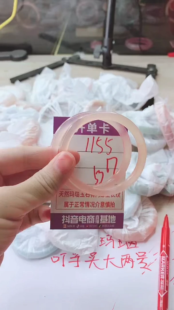 手镯玛瑙/玉髓未镶嵌1155